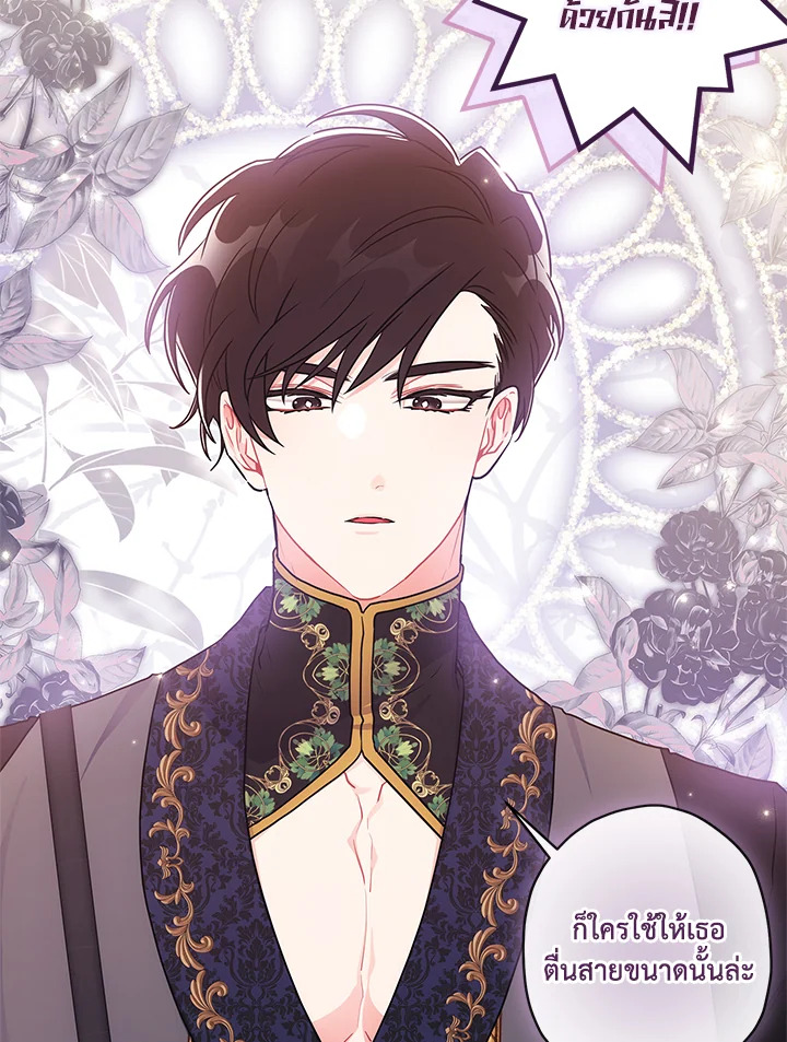 I Became the Male Lead’s Adopted Daughter ฉันกลายเป็นลูกสาวบุญธรรมของท่านดยุก ตอนที่ 72 แปลไทย page 82