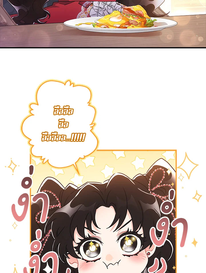 I Became the Male Lead’s Adopted Daughter ฉันกลายเป็นลูกสาวบุญธรรมของท่านดยุก ตอนที่ 72 แปลไทย page 87