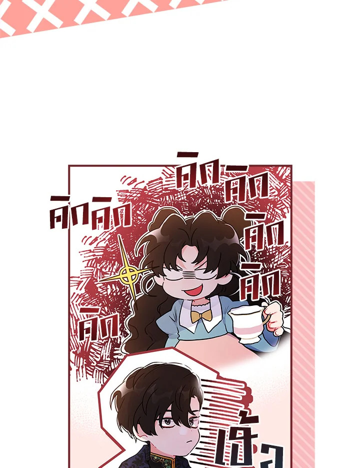 I Became the Male Lead’s Adopted Daughter ฉันกลายเป็นลูกสาวบุญธรรมของท่านดยุก ตอนที่ 75 แปลไทย page 15
