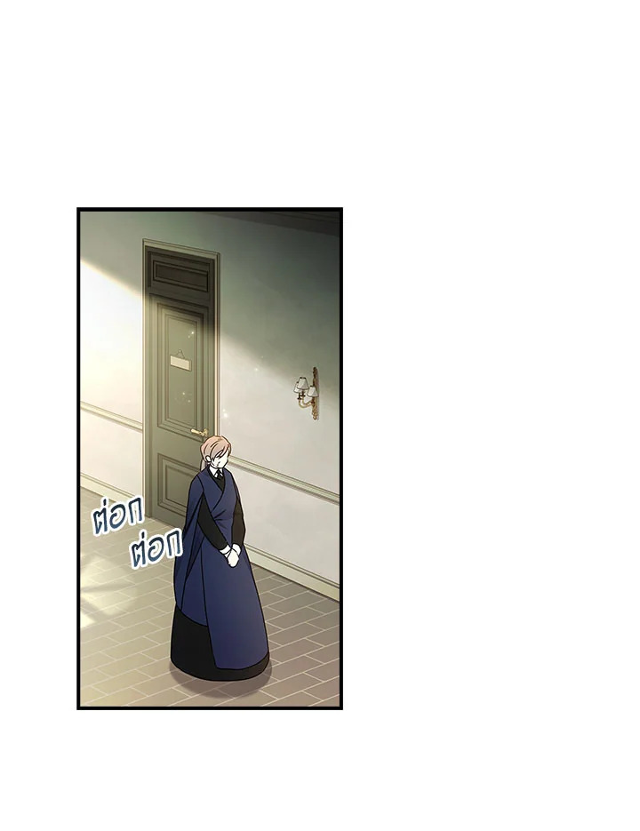 I Became the Male Lead’s Adopted Daughter ฉันกลายเป็นลูกสาวบุญธรรมของท่านดยุก ตอนที่ 75 แปลไทย page 19