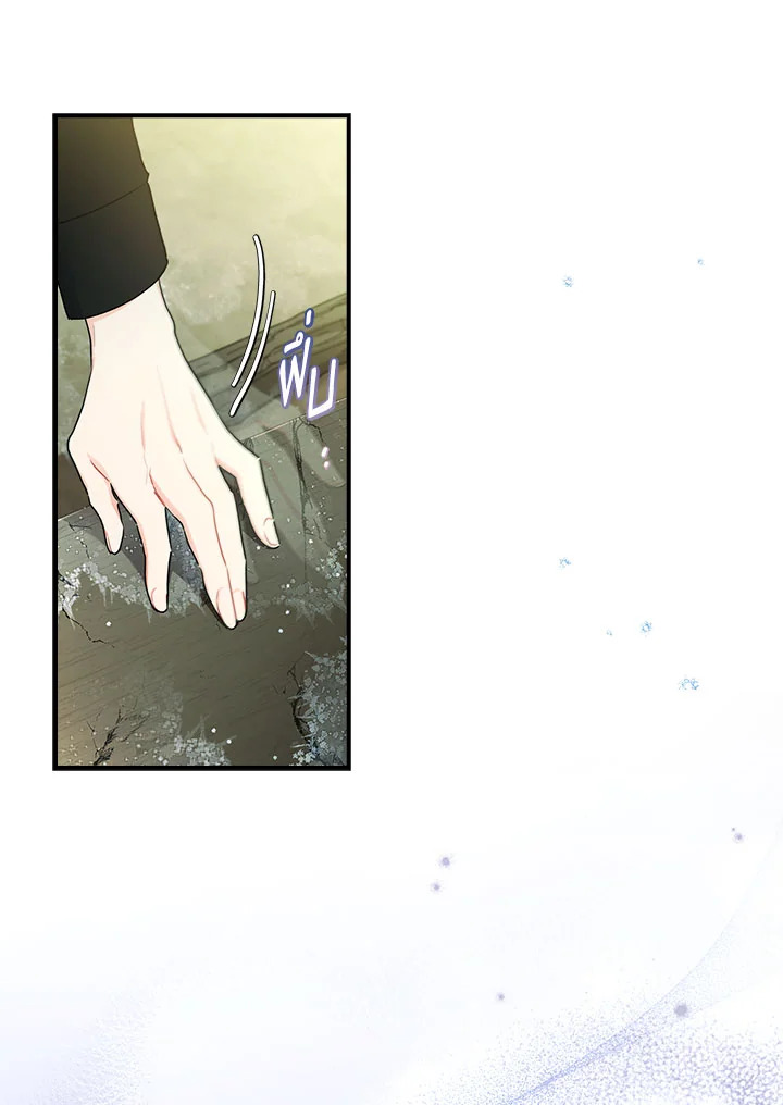 I Became the Male Lead’s Adopted Daughter ฉันกลายเป็นลูกสาวบุญธรรมของท่านดยุก ตอนที่ 75 แปลไทย page 42