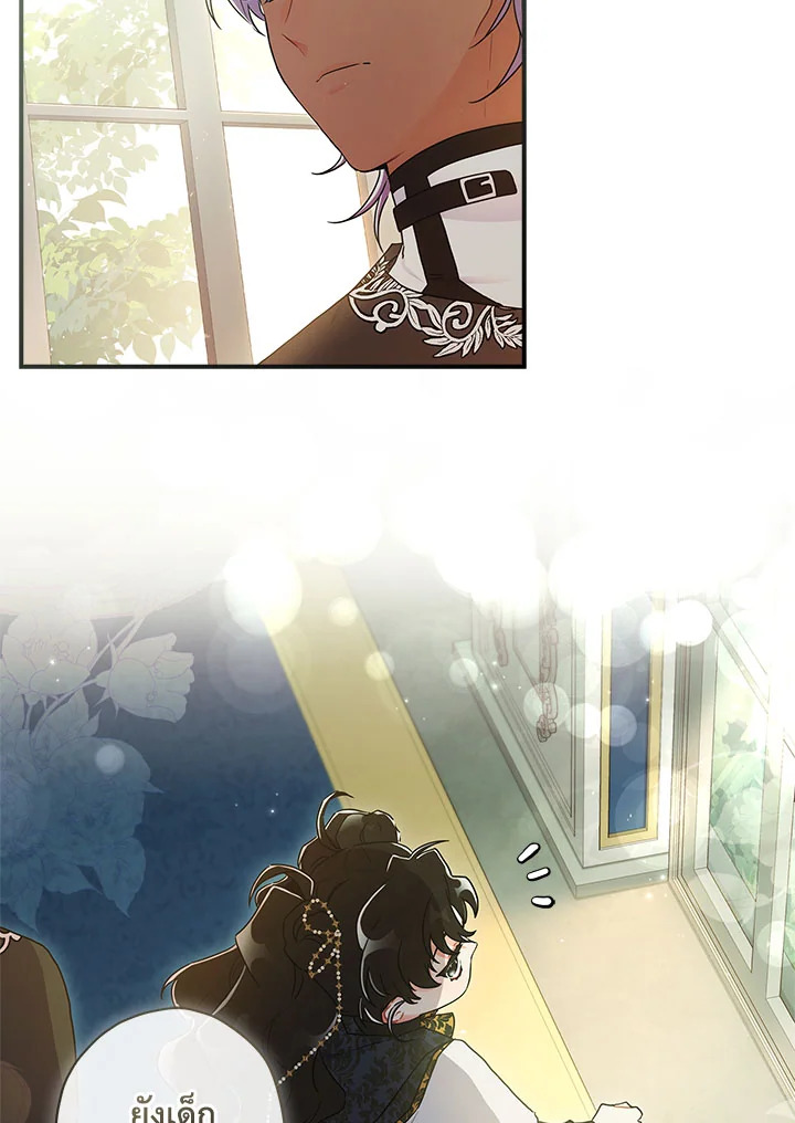 I Became the Male Lead’s Adopted Daughter ฉันกลายเป็นลูกสาวบุญธรรมของท่านดยุก ตอนที่ 75 แปลไทย page 51