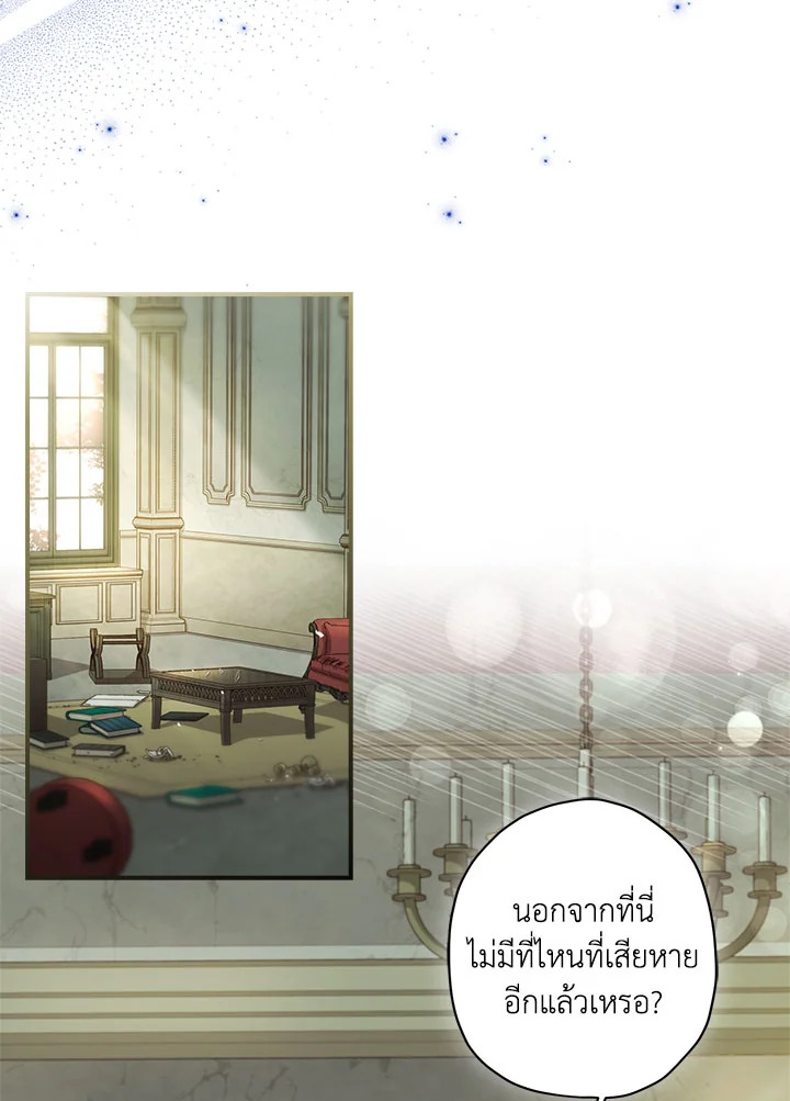 I Became the Male Lead’s Adopted Daughter ฉันกลายเป็นลูกสาวบุญธรรมของท่านดยุก ตอนที่ 75 แปลไทย page 5
