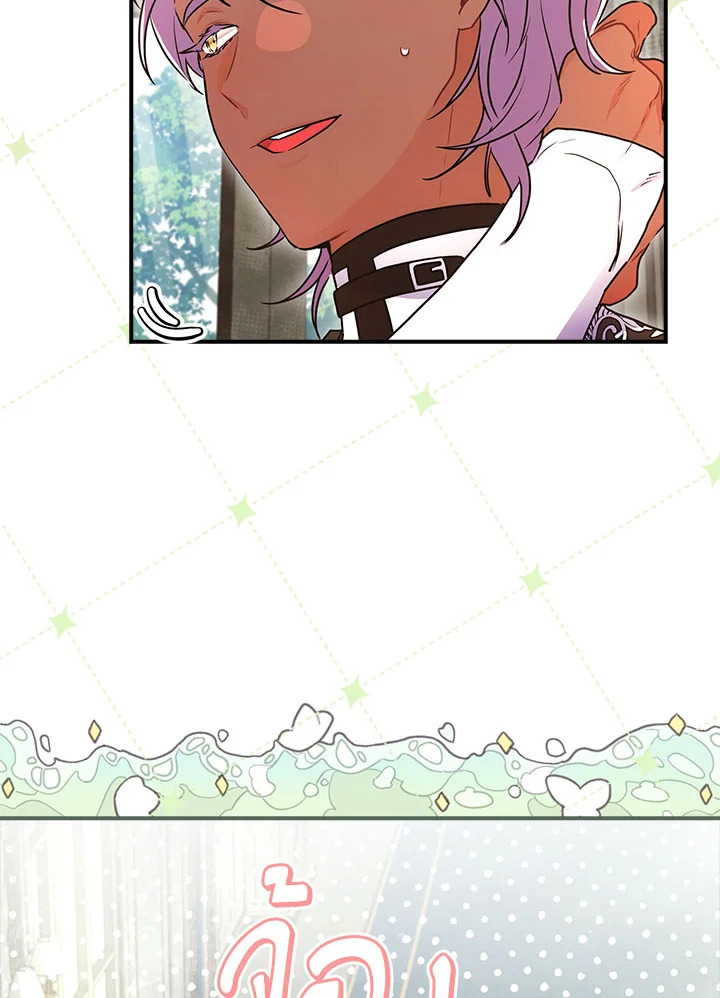 I Became the Male Lead’s Adopted Daughter ฉันกลายเป็นลูกสาวบุญธรรมของท่านดยุก ตอนที่ 75 แปลไทย page 62