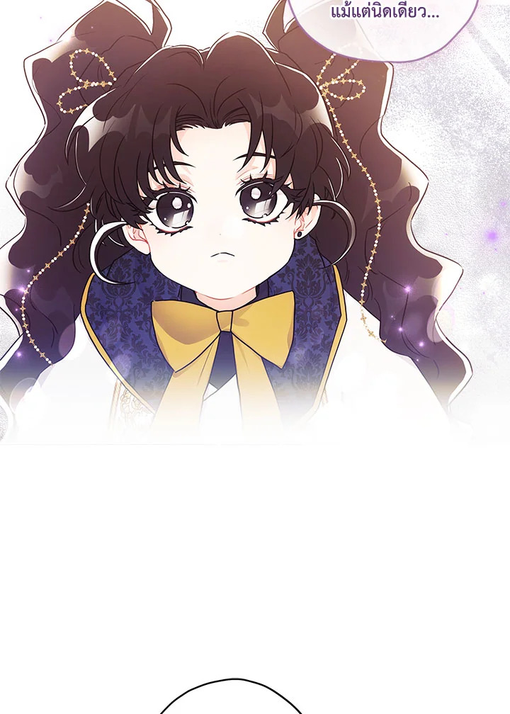 I Became the Male Lead’s Adopted Daughter ฉันกลายเป็นลูกสาวบุญธรรมของท่านดยุก ตอนที่ 75 แปลไทย page 77