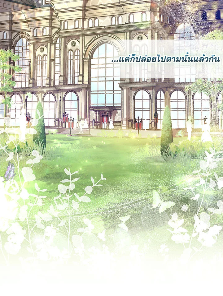I Became the Male Lead’s Adopted Daughter ฉันกลายเป็นลูกสาวบุญธรรมของท่านดยุก ตอนที่ 75 แปลไทย page 90