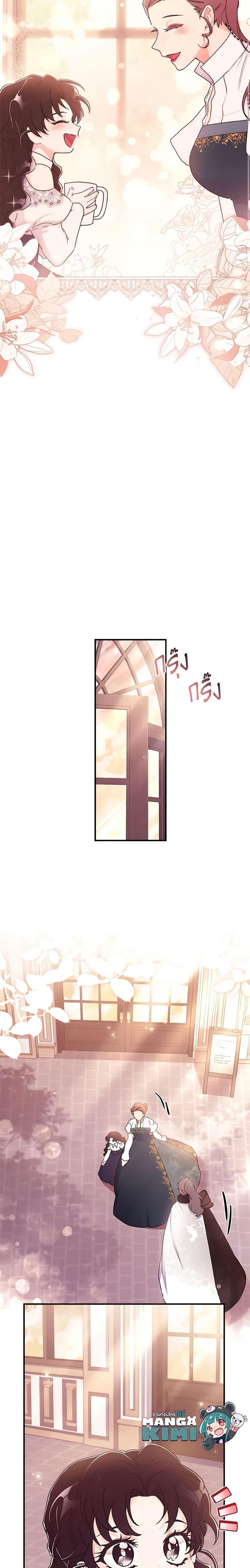 I Became the Male Lead’s Adopted Daughter ฉันกลายเป็นลูกสาวบุญธรรมของท่านดยุก ตอนที่ 81 แปลไทย page 18