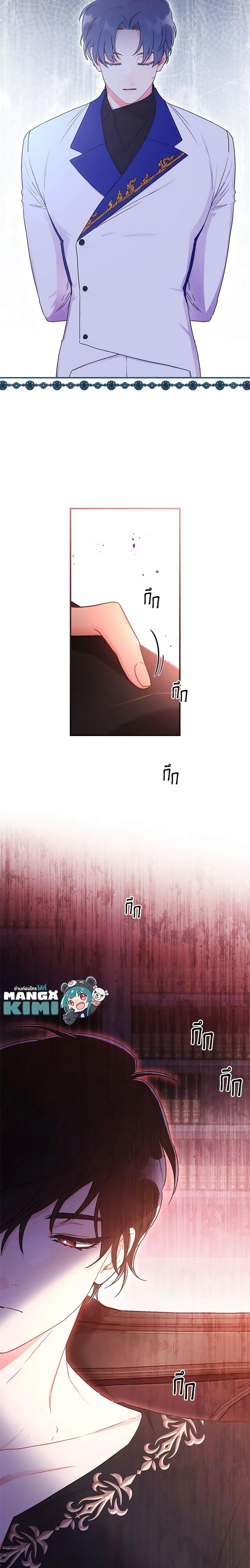 I Became the Male Lead’s Adopted Daughter ฉันกลายเป็นลูกสาวบุญธรรมของท่านดยุก ตอนที่ 81 แปลไทย page 5