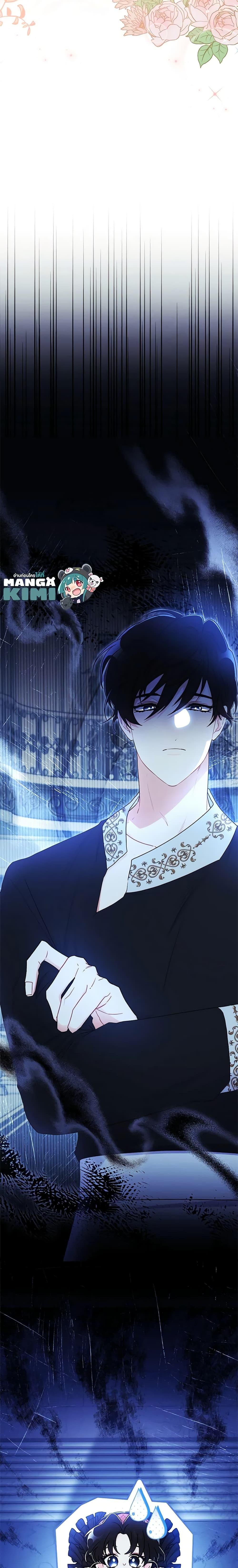 I Became the Male Lead’s Adopted Daughter ฉันกลายเป็นลูกสาวบุญธรรมของท่านดยุก ตอนที่ 84 แปลไทย page 19
