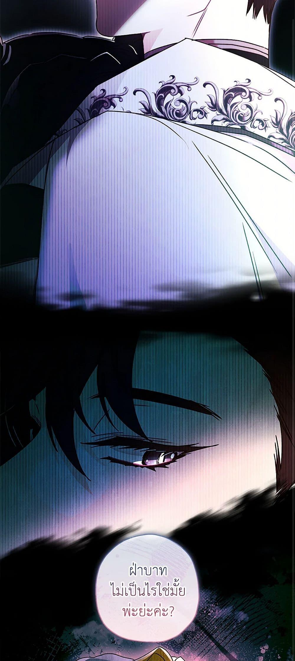I Became the Male Lead’s Adopted Daughter ฉันกลายเป็นลูกสาวบุญธรรมของท่านดยุก ตอนที่ 95 แปลไทย page 10