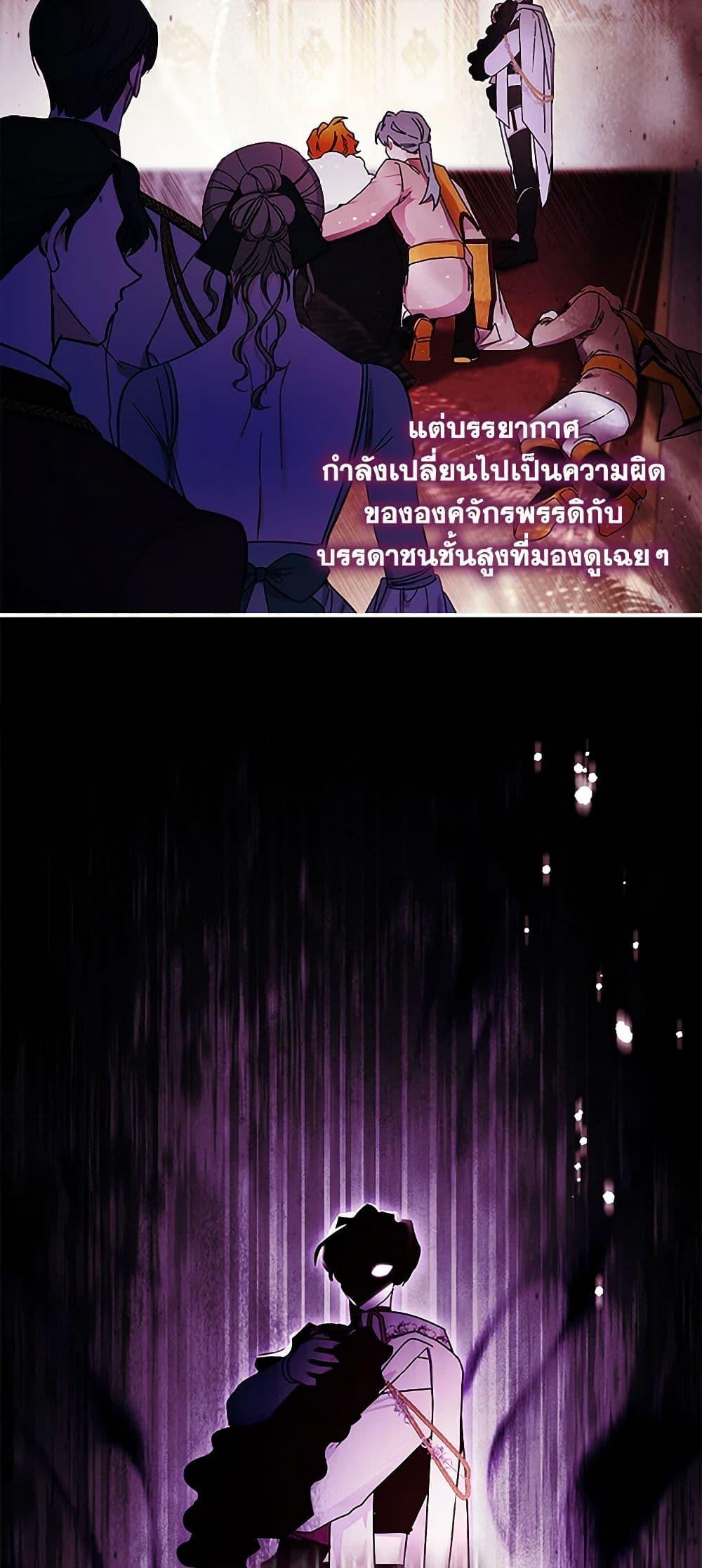 I Became the Male Lead’s Adopted Daughter ฉันกลายเป็นลูกสาวบุญธรรมของท่านดยุก ตอนที่ 95 แปลไทย page 19