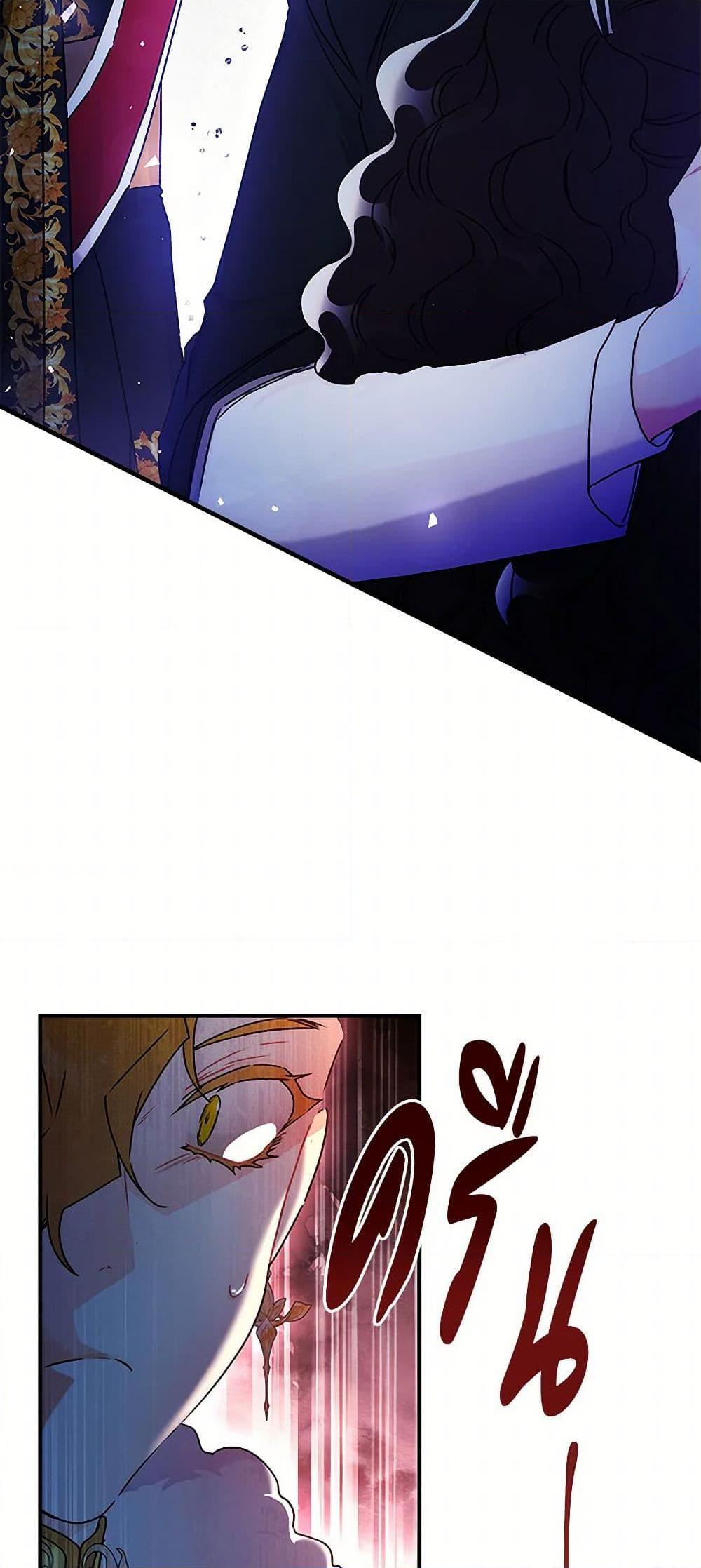 I Became the Male Lead’s Adopted Daughter ฉันกลายเป็นลูกสาวบุญธรรมของท่านดยุก ตอนที่ 95 แปลไทย page 28