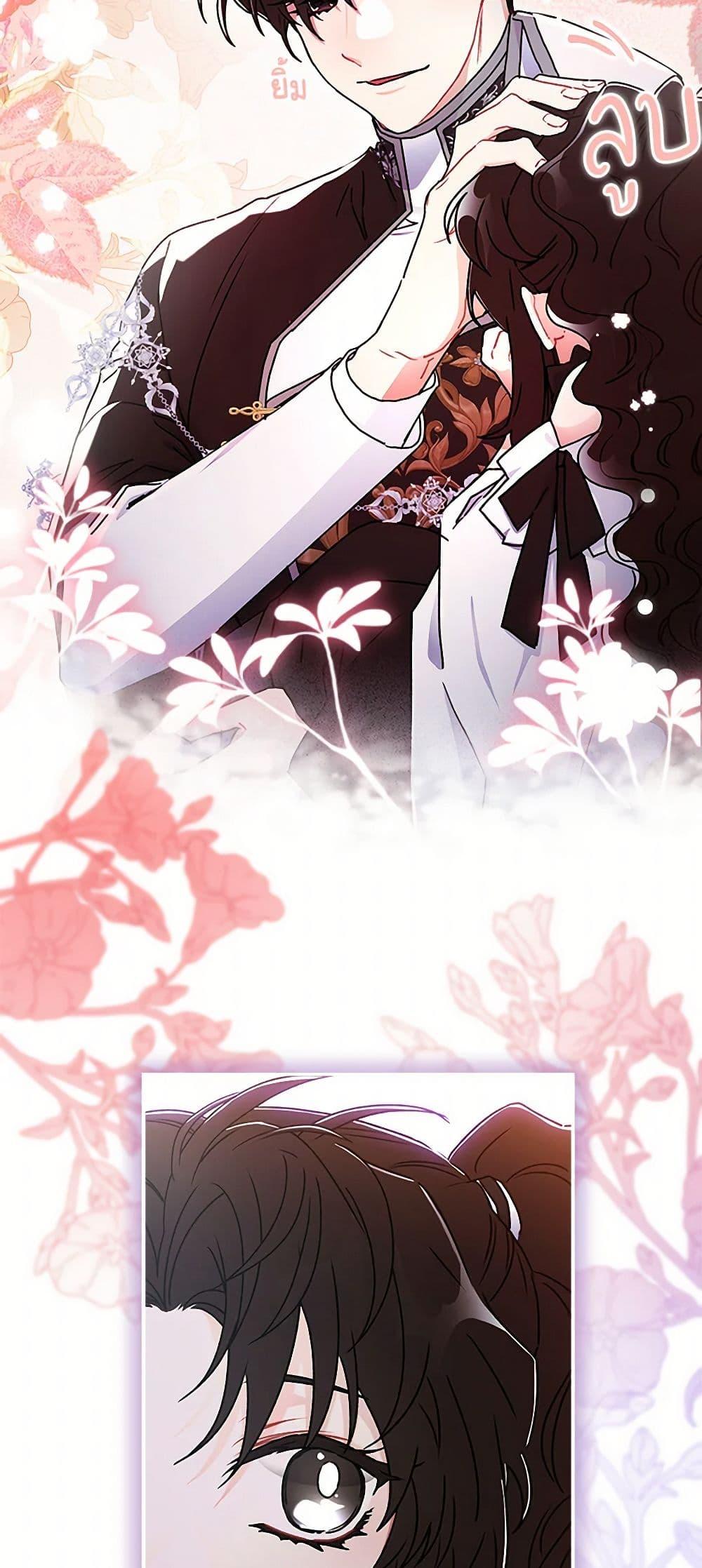 I Became the Male Lead’s Adopted Daughter ฉันกลายเป็นลูกสาวบุญธรรมของท่านดยุก ตอนที่ 95 แปลไทย page 42