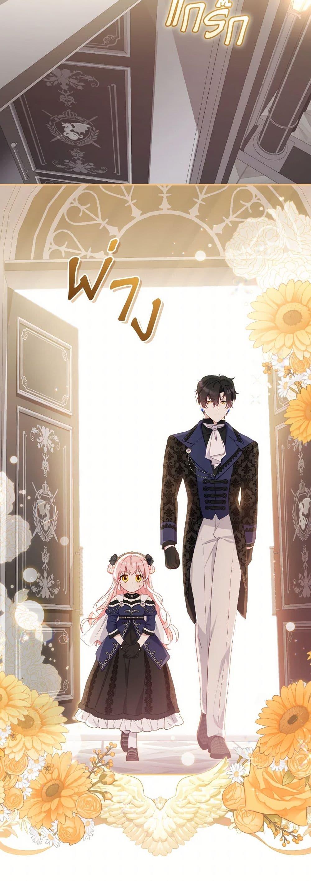 I’m being raised by villains ตอนที่ 69 แปลไทย page 12