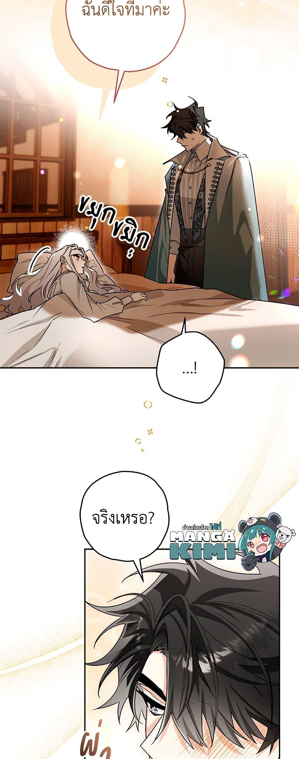 Sigrid ตอนที่ 100 แปลไทย page 14