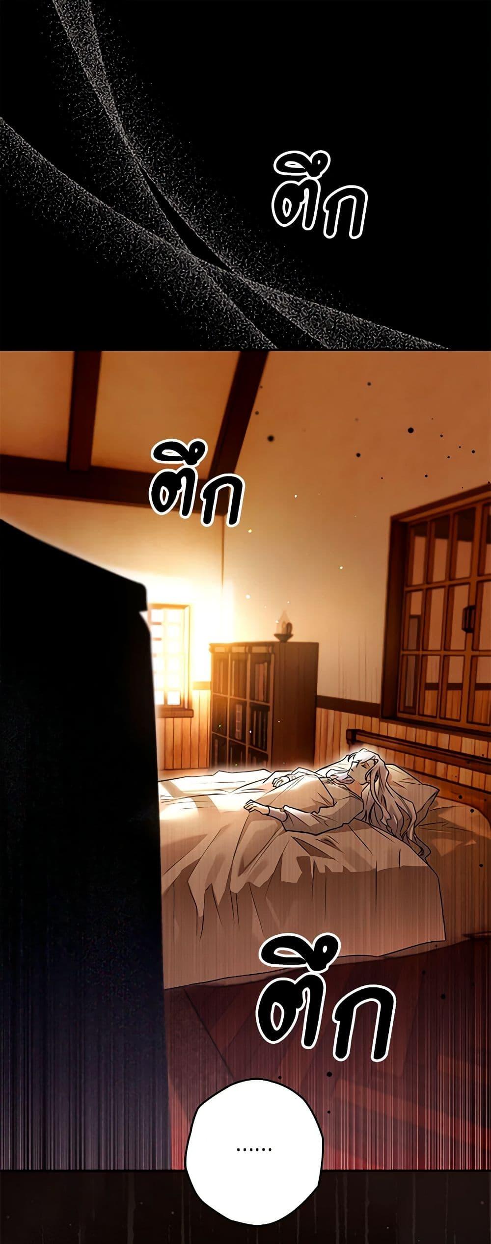 Sigrid ตอนที่ 100 แปลไทย page 1
