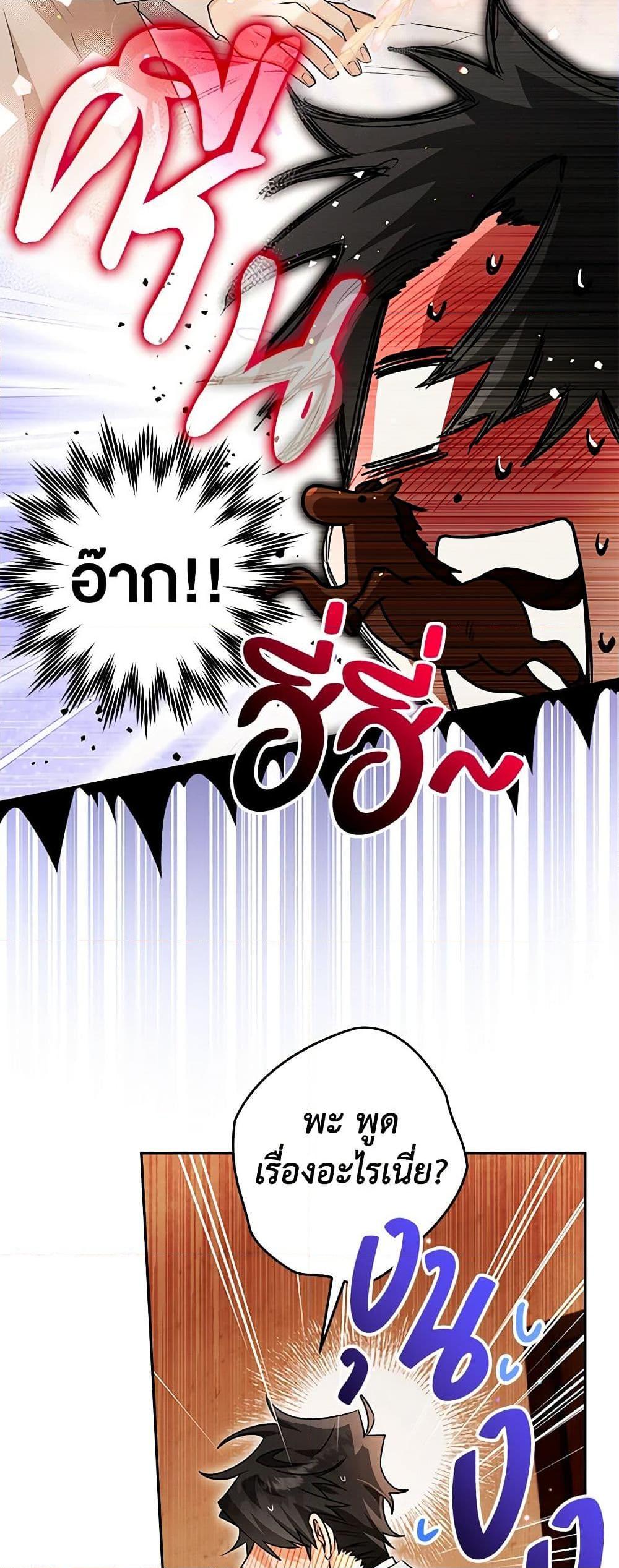 Sigrid ตอนที่ 100 แปลไทย page 34