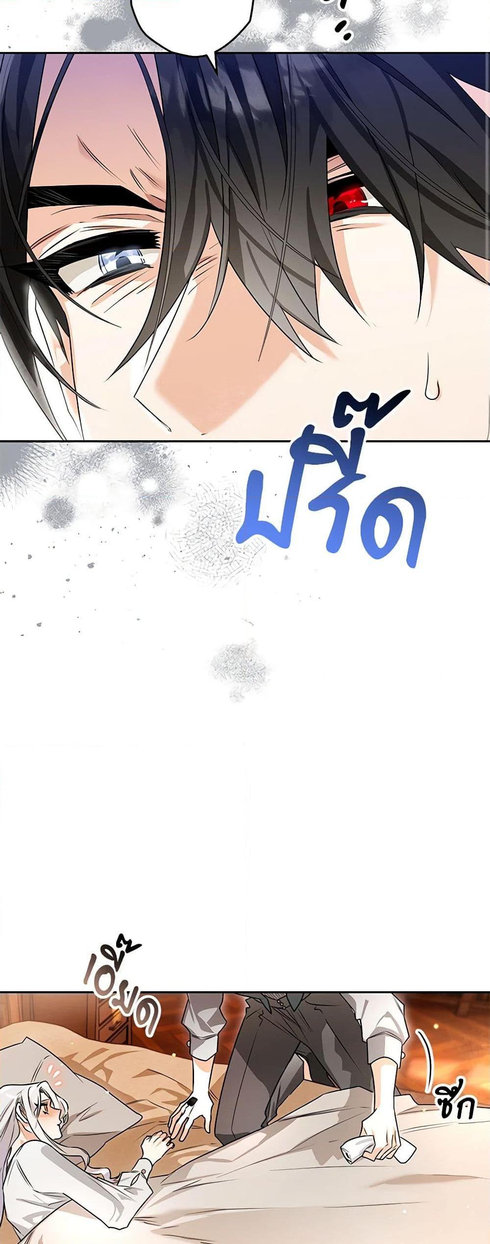 Sigrid ตอนที่ 100 แปลไทย page 37