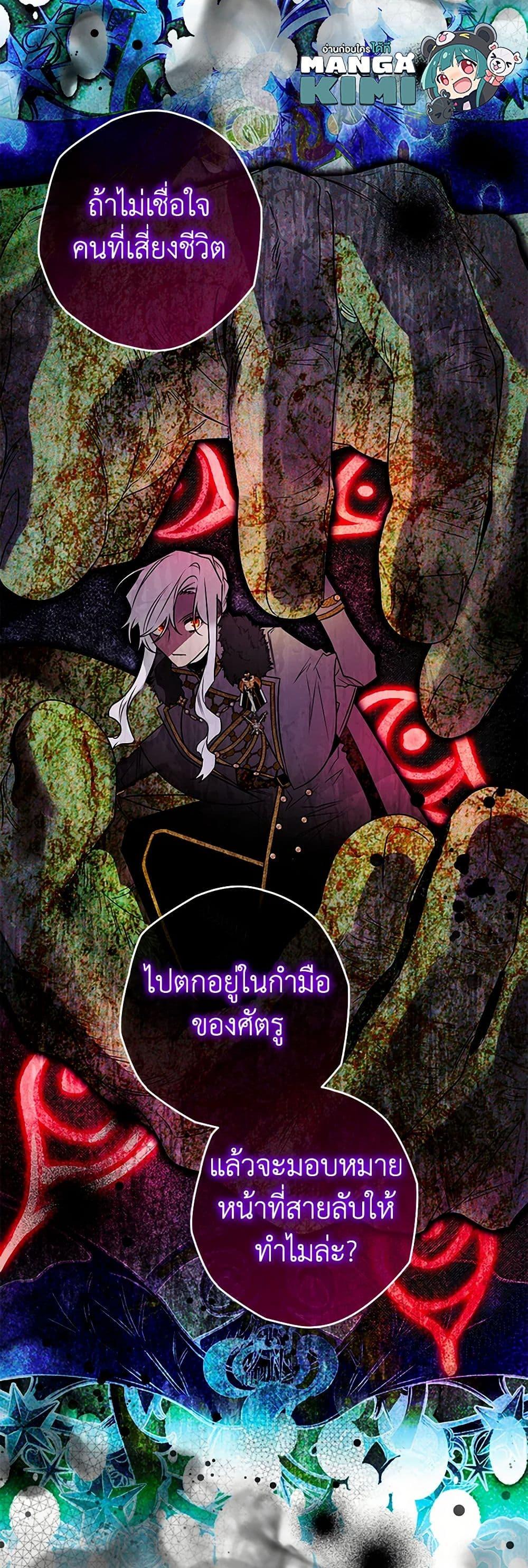 Sigrid ตอนที่ 107 แปลไทย page 13