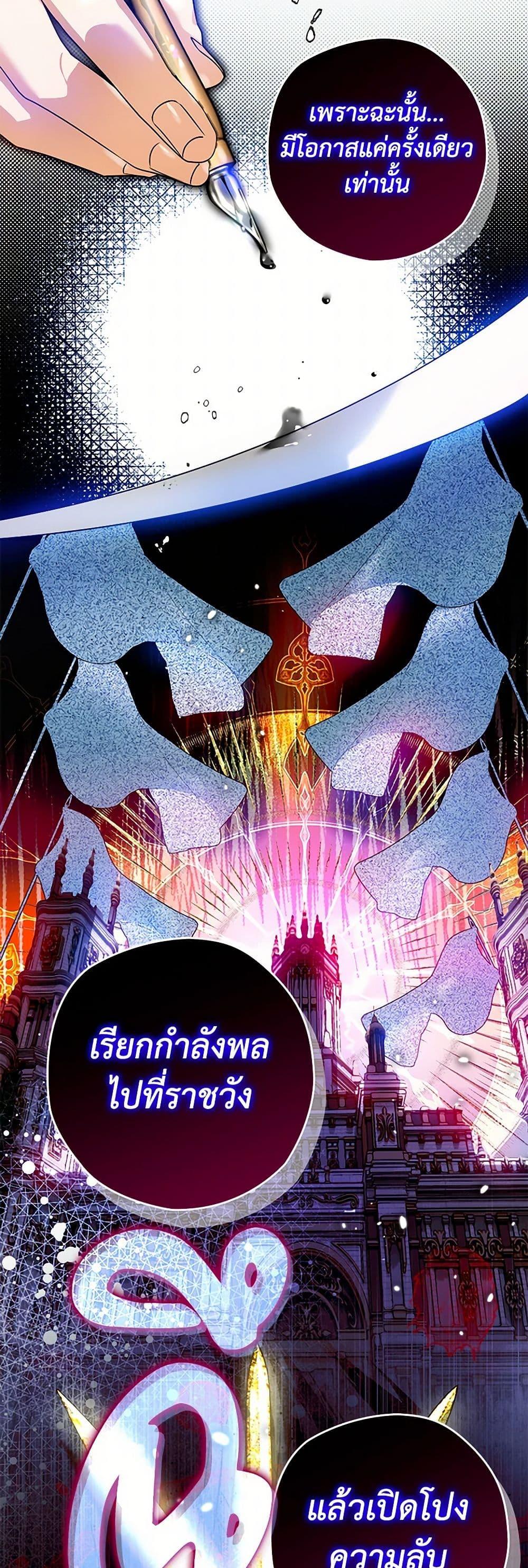 Sigrid ตอนที่ 107 แปลไทย page 18