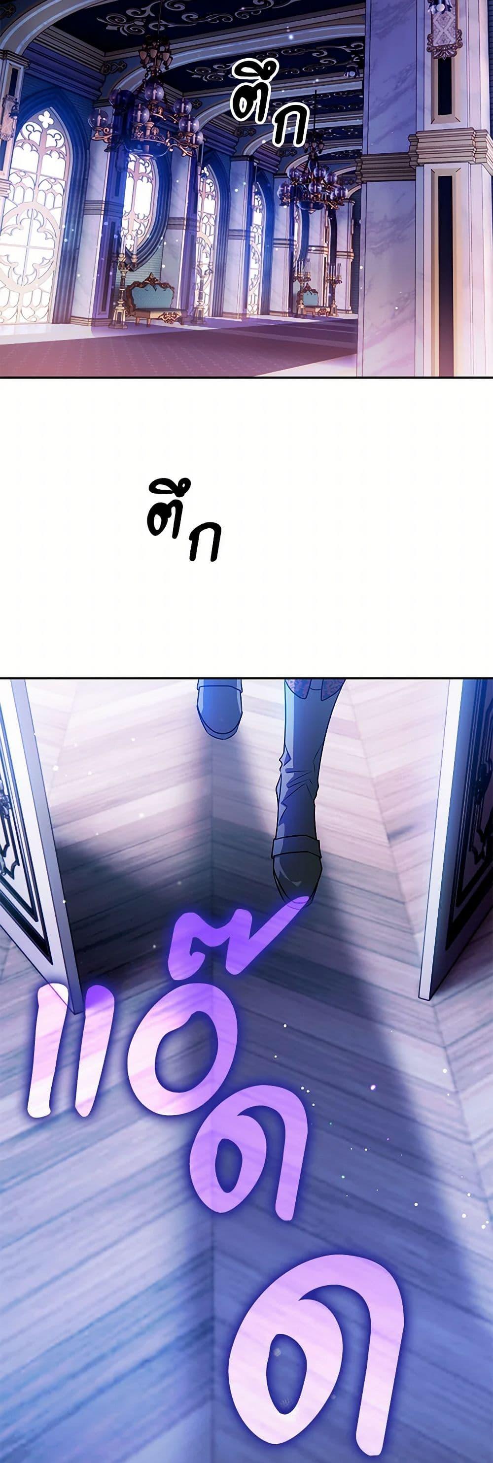 Sigrid ตอนที่ 107 แปลไทย page 2