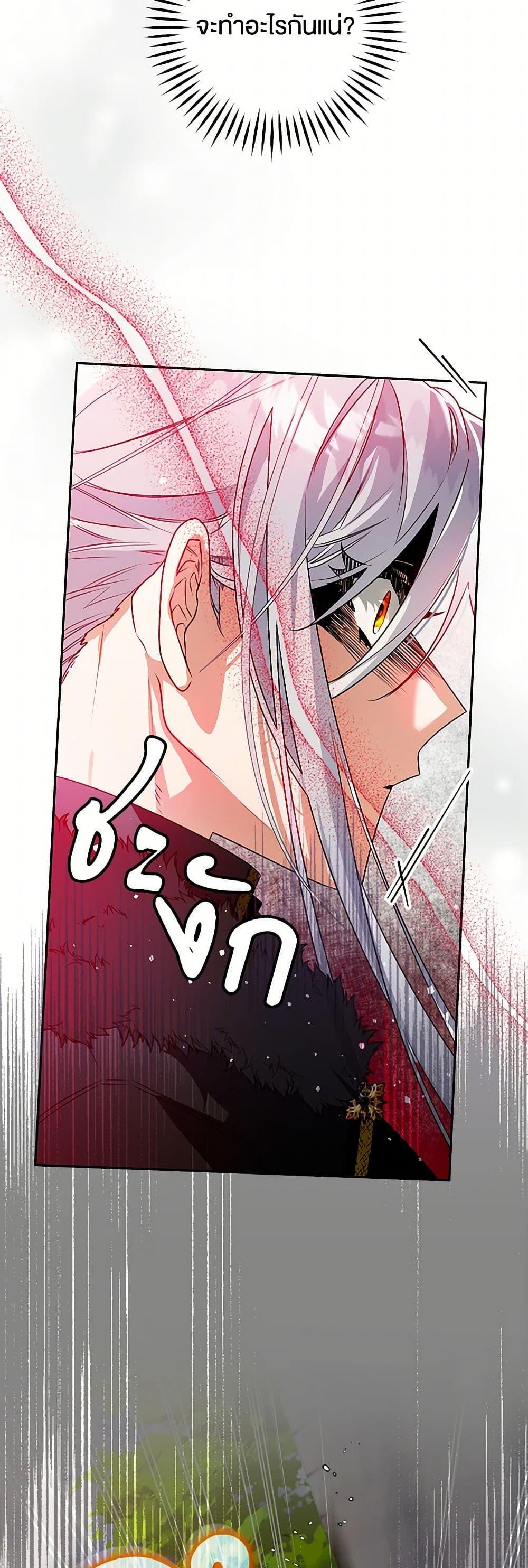 Sigrid ตอนที่ 107 แปลไทย page 35