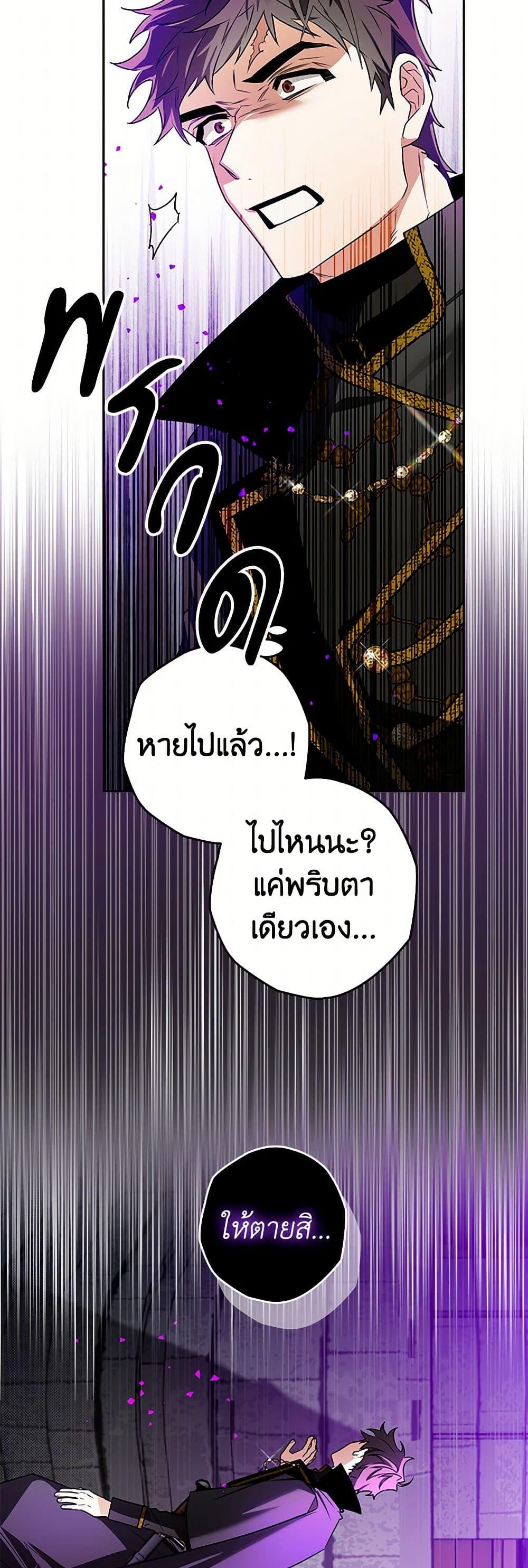 Sigrid ตอนที่ 107 แปลไทย page 37
