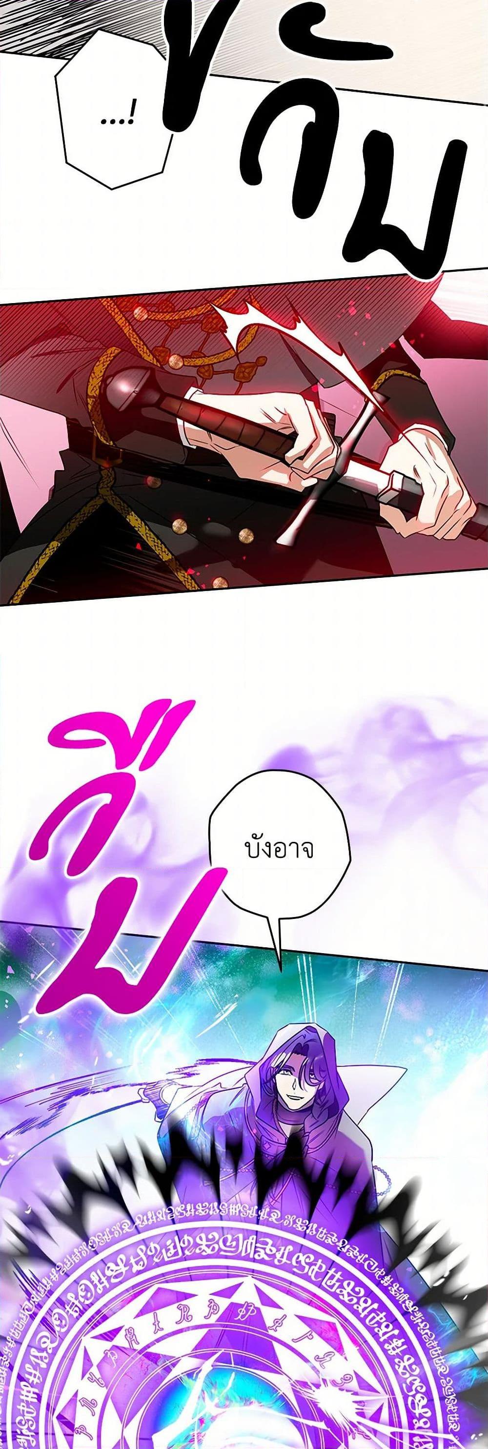 Sigrid ตอนที่ 107 แปลไทย page 39