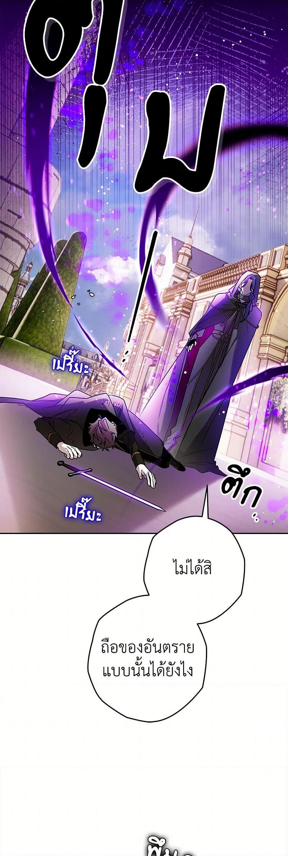 Sigrid ตอนที่ 107 แปลไทย page 42