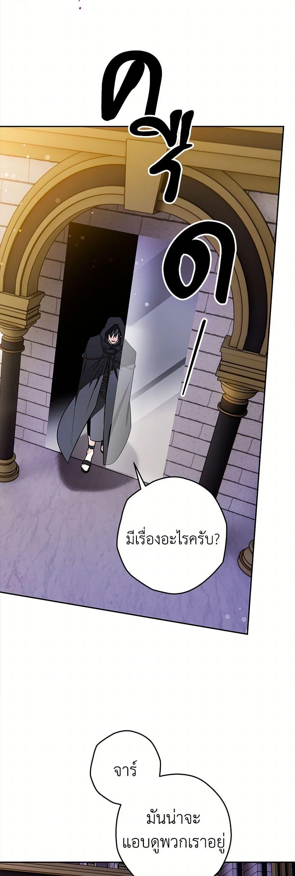 Sigrid ตอนที่ 107 แปลไทย page 44