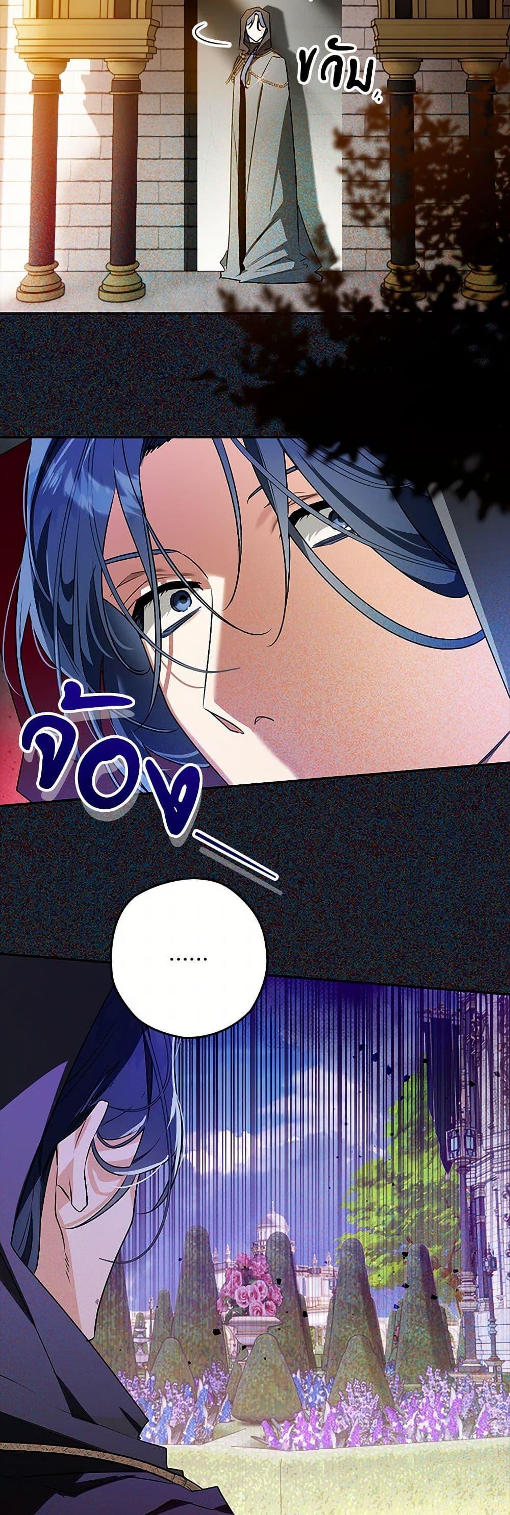 Sigrid ตอนที่ 107 แปลไทย page 47