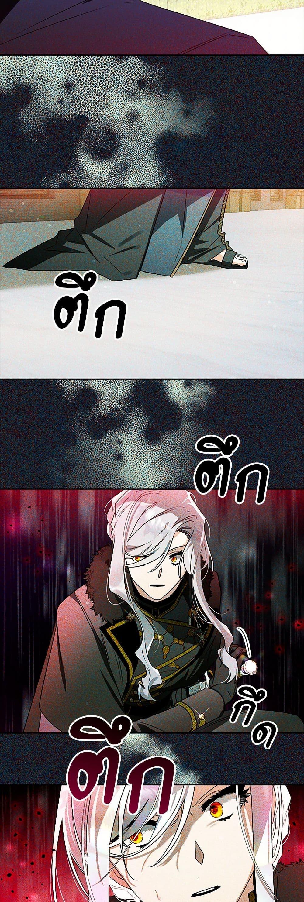 Sigrid ตอนที่ 107 แปลไทย page 48
