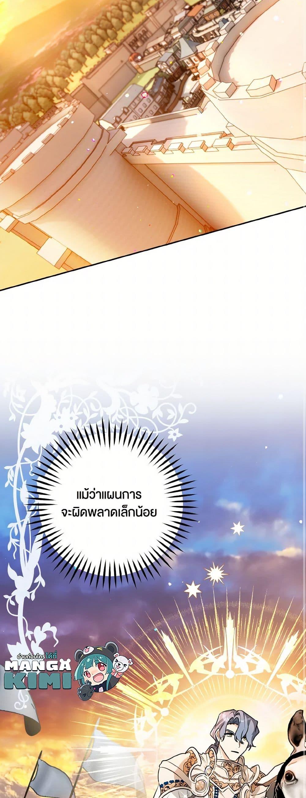 Sigrid ตอนที่ 110 แปลไทย page 10