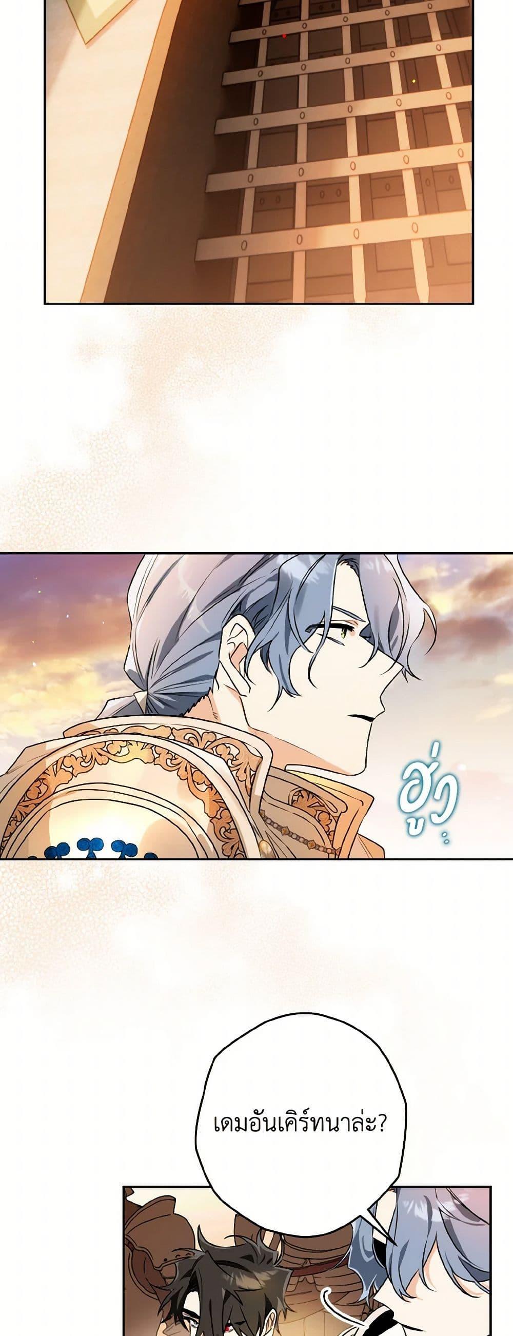 Sigrid ตอนที่ 110 แปลไทย page 12