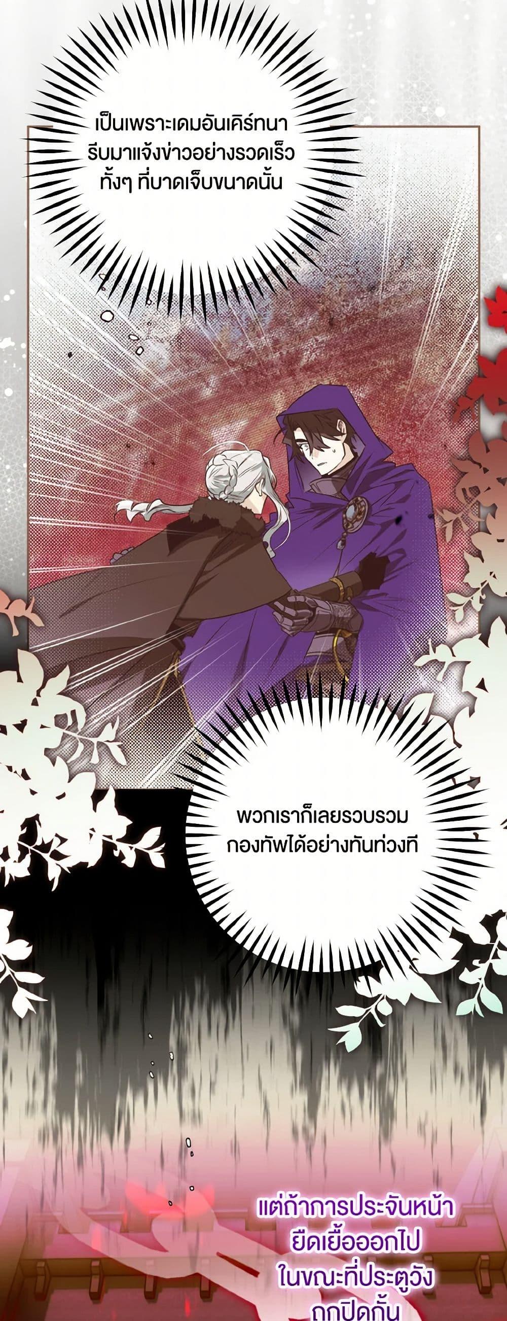 Sigrid ตอนที่ 110 แปลไทย page 15