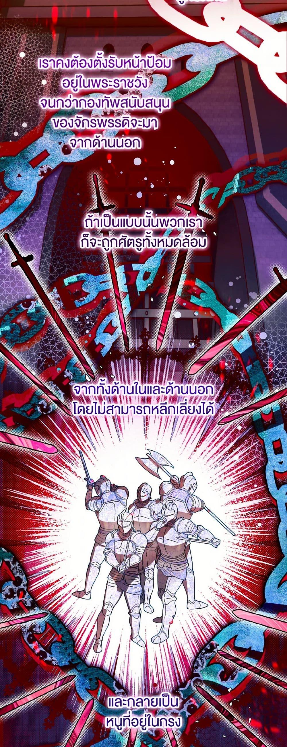 Sigrid ตอนที่ 110 แปลไทย page 16