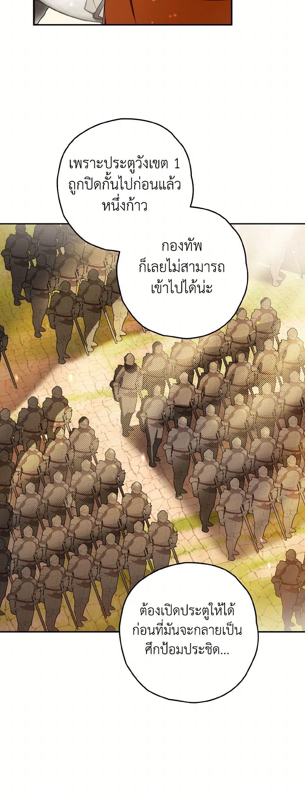 Sigrid ตอนที่ 110 แปลไทย page 34