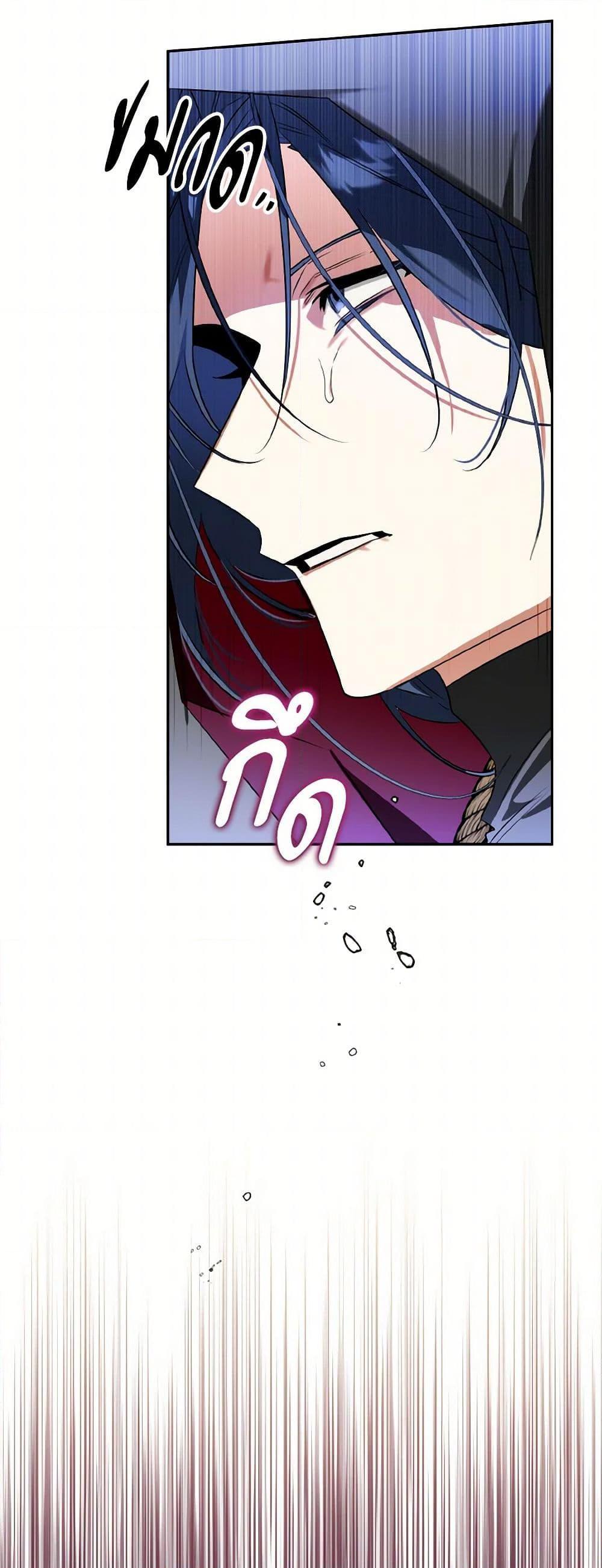 Sigrid ตอนที่ 110 แปลไทย page 8
