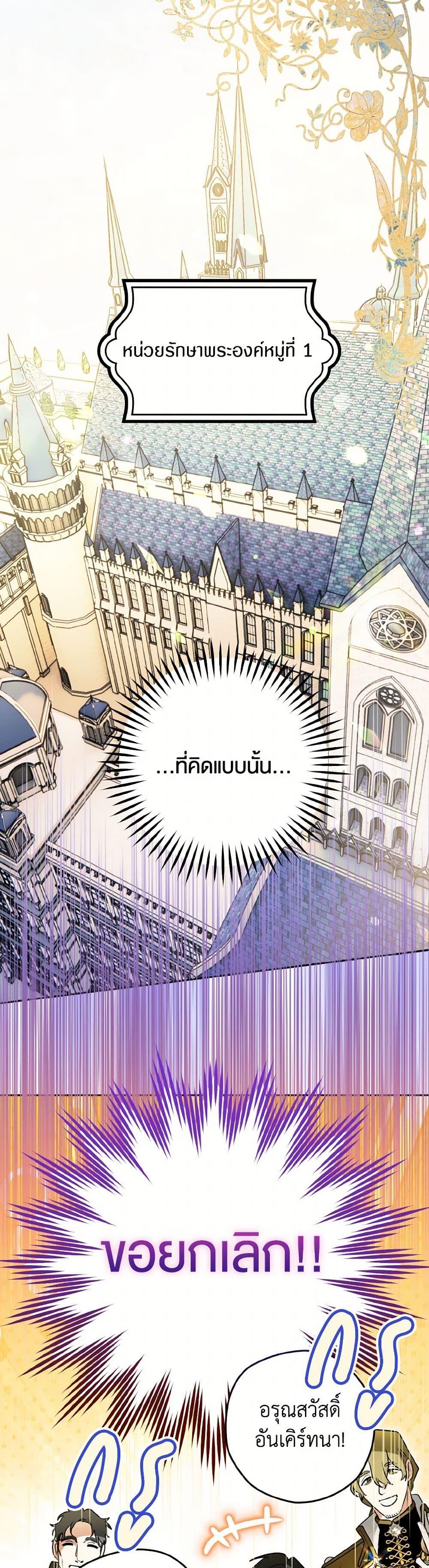 Sigrid ตอนที่ 120 แปลไทย page 19