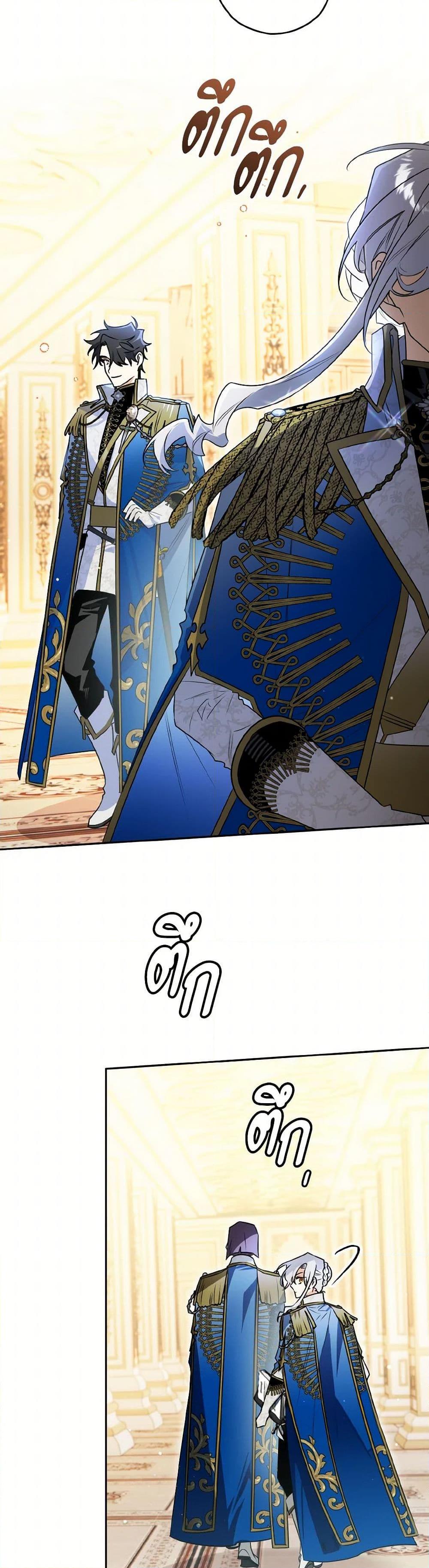 Sigrid ตอนที่ 120 แปลไทย page 37