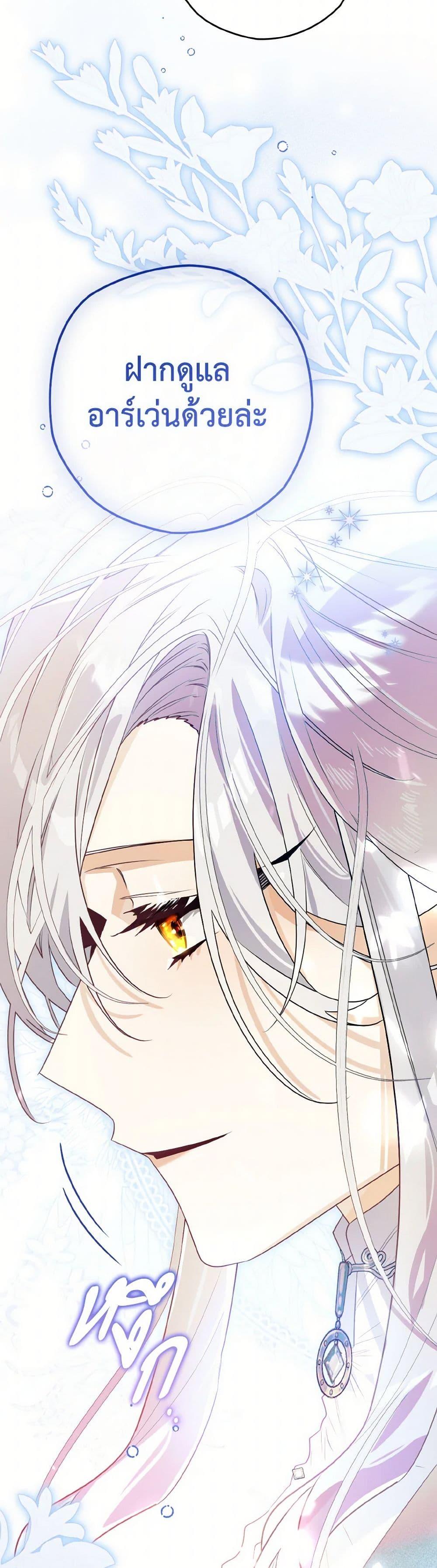 Sigrid ตอนที่ 123 แปลไทย page 41
