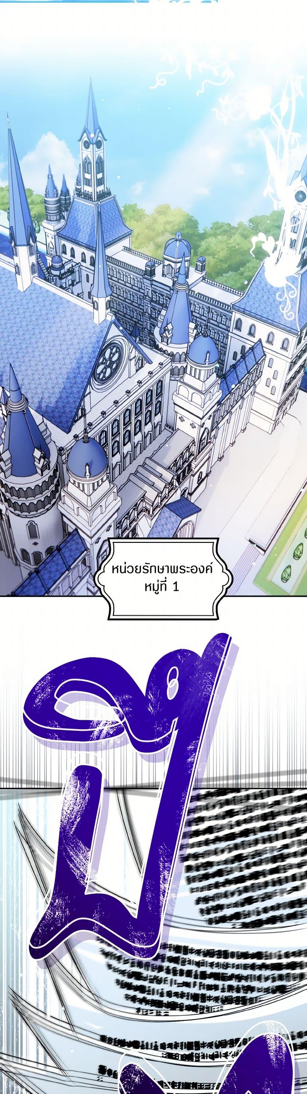 Sigrid ตอนที่ 124 แปลไทย page 35