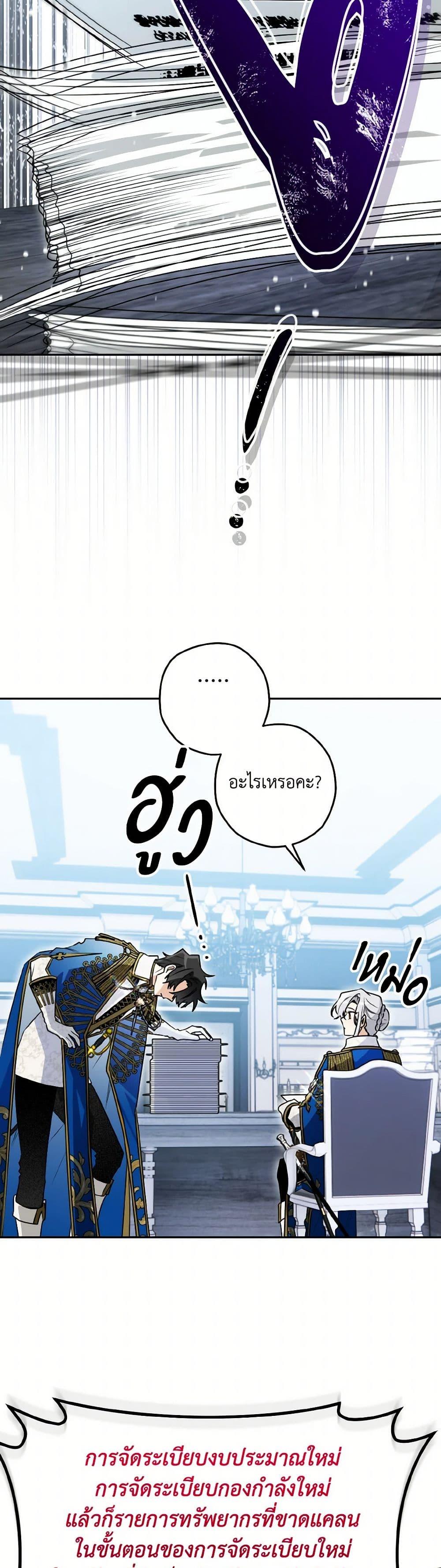Sigrid ตอนที่ 124 แปลไทย page 36