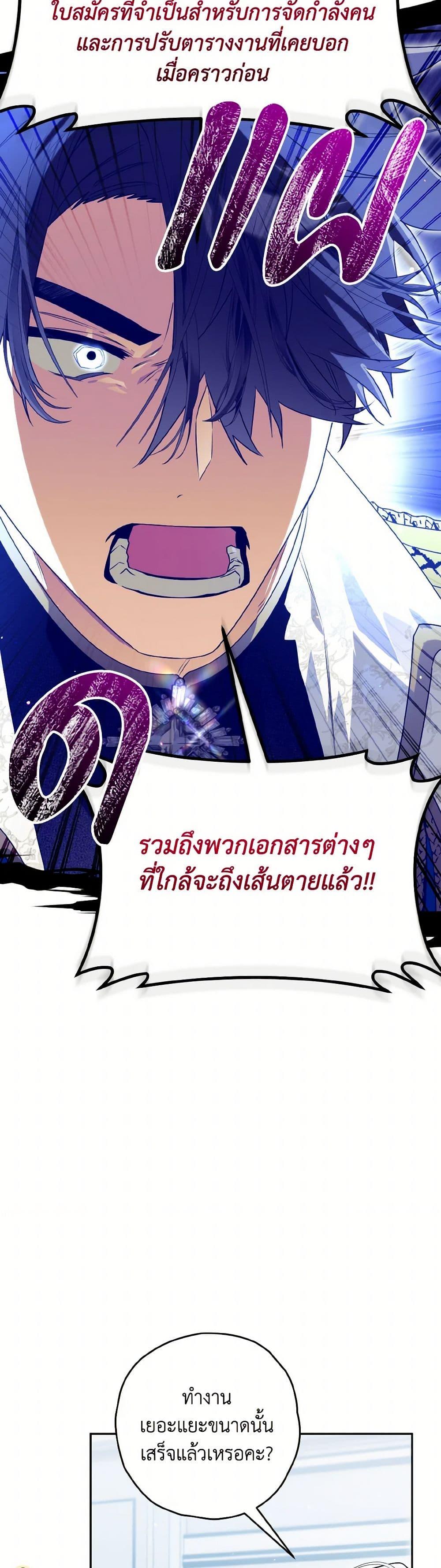 Sigrid ตอนที่ 124 แปลไทย page 37