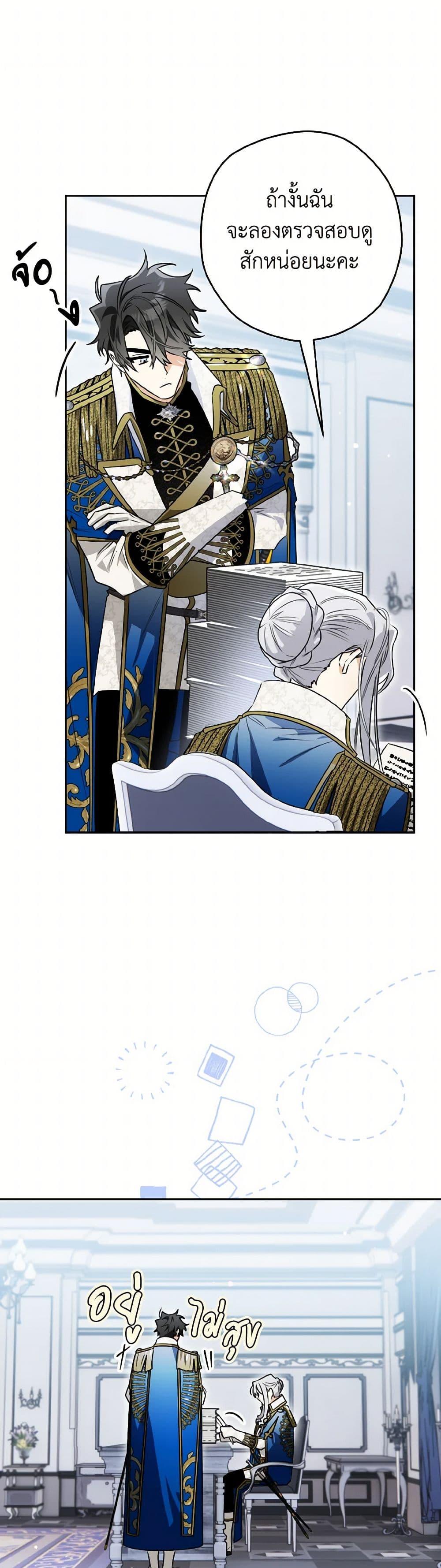 Sigrid ตอนที่ 124 แปลไทย page 39