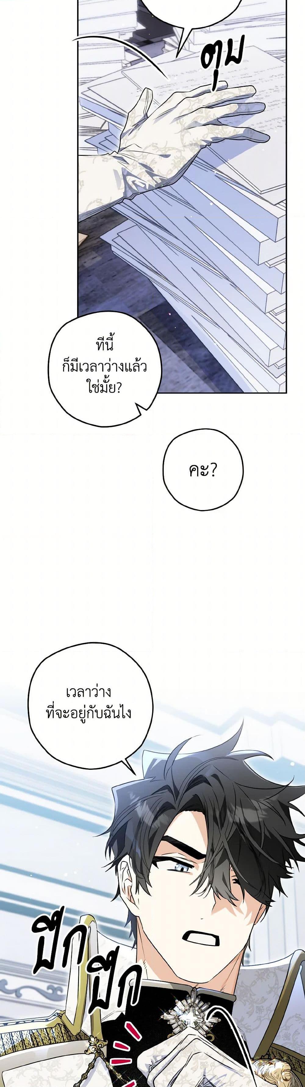 Sigrid ตอนที่ 124 แปลไทย page 41