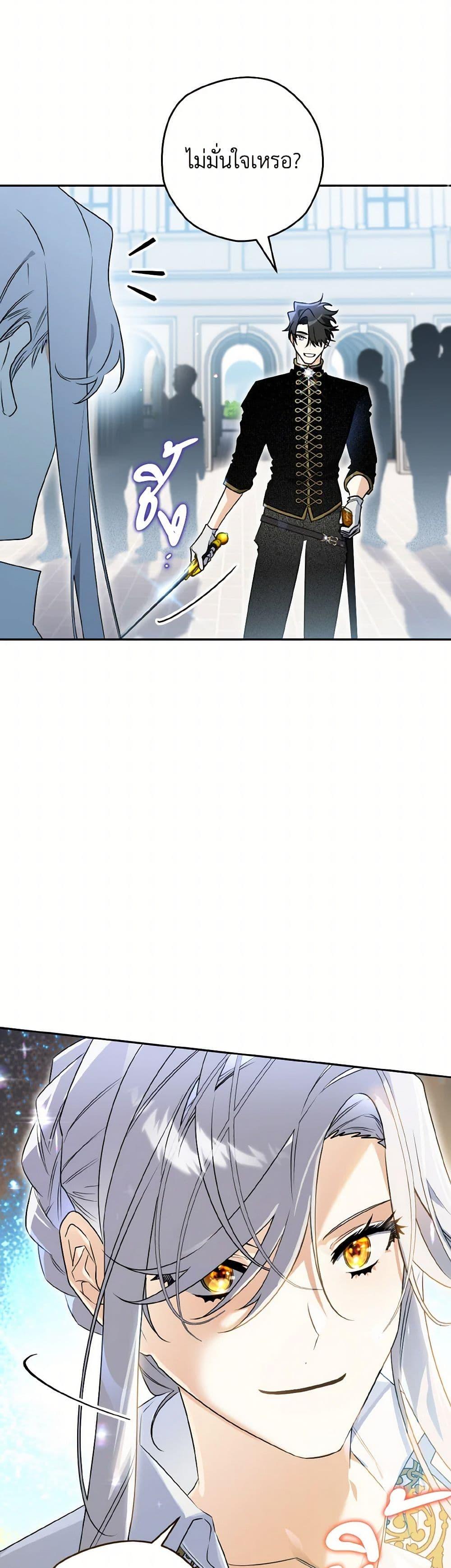 Sigrid ตอนที่ 125 แปลไทย page 14