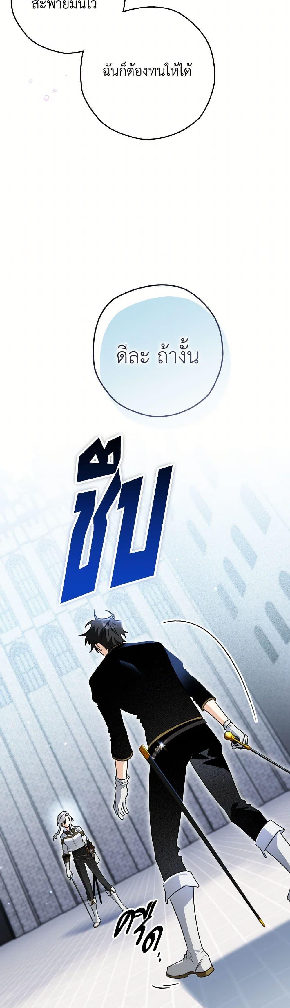 Sigrid ตอนที่ 125 แปลไทย page 17