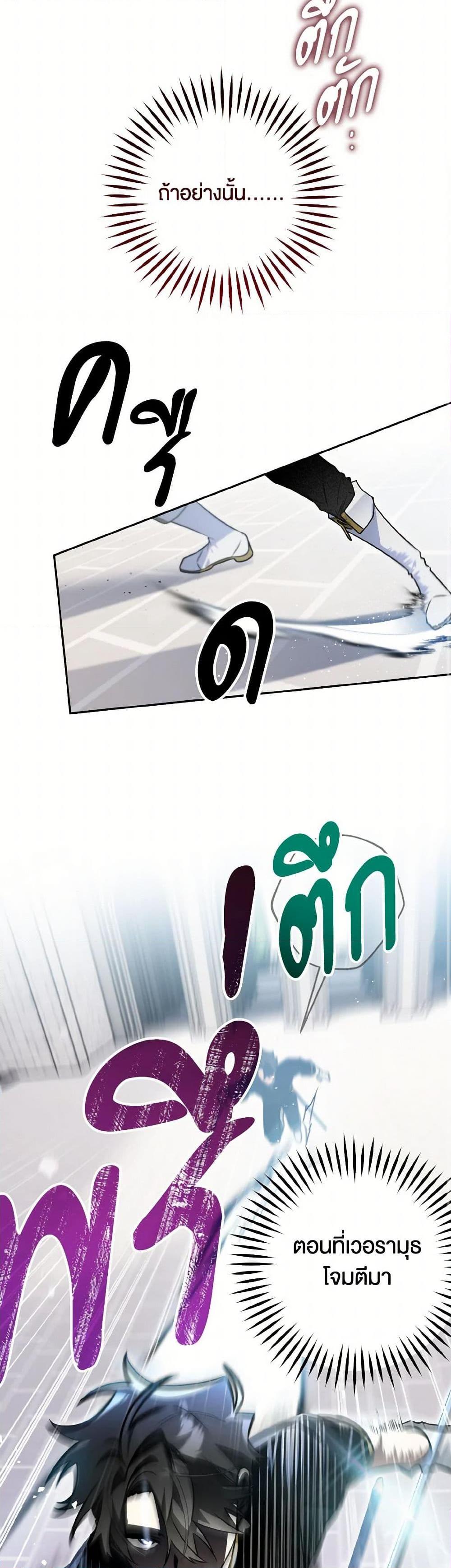 Sigrid ตอนที่ 125 แปลไทย page 19