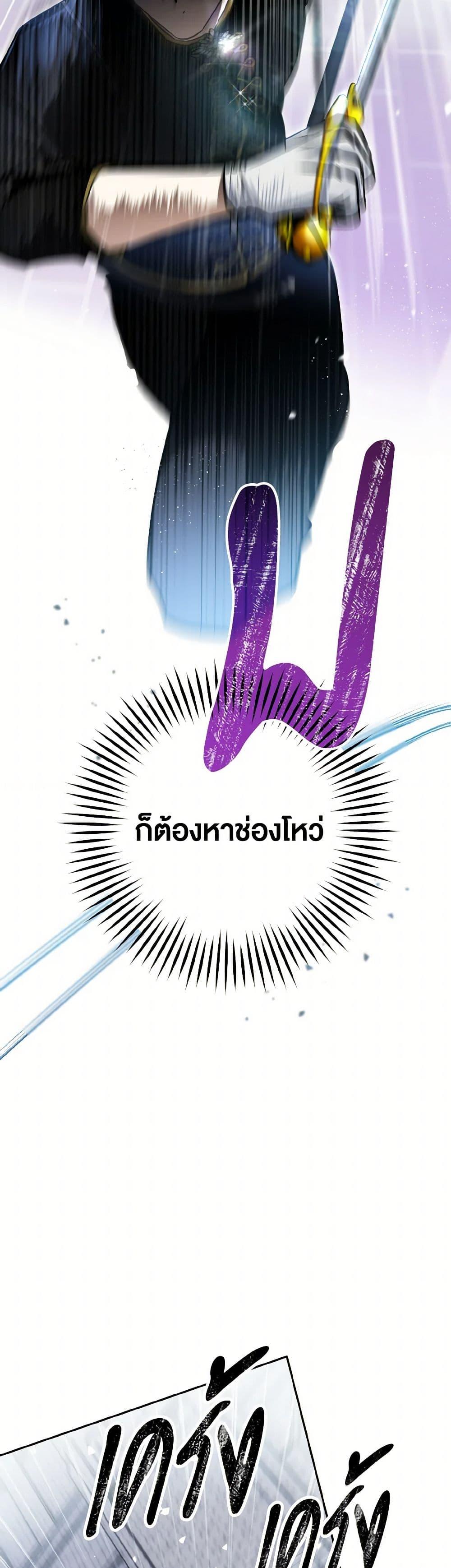 Sigrid ตอนที่ 125 แปลไทย page 20